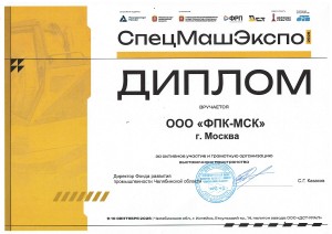 «СпецМашЭкспо-2026»: «ФПК-МСК» представила технику, которую высоко оценил глава региона