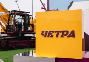 ЧЕТРА на CTT Expo 2026: новая спецтехника для вашего бизнеса