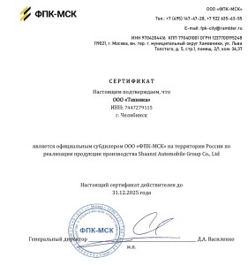 ООО «ФПК-МСК» расширяет дилерскую сеть: ООО «Техника» - новый официальный субдилер Shaanxi Automobile Group!