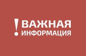 Внимание! Важная информация для эксплуатантов SHACMAN
